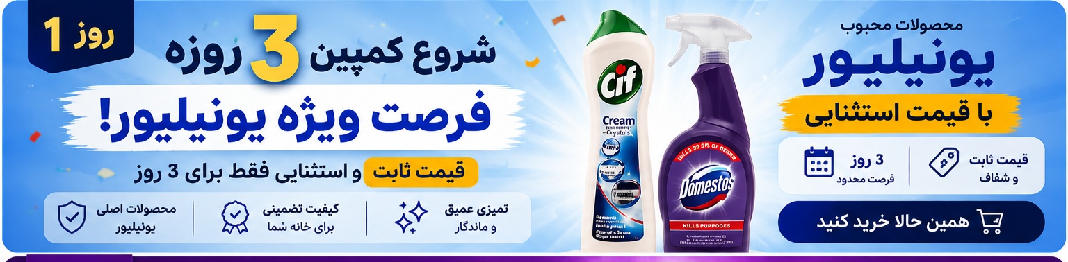 یونیلیور